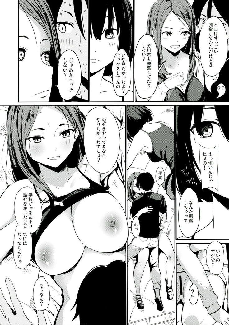 Jiba-chan no Natsu