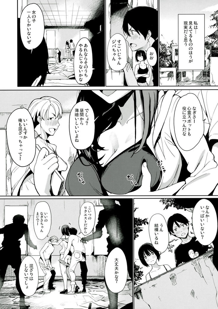Jiba-chan no Natsu