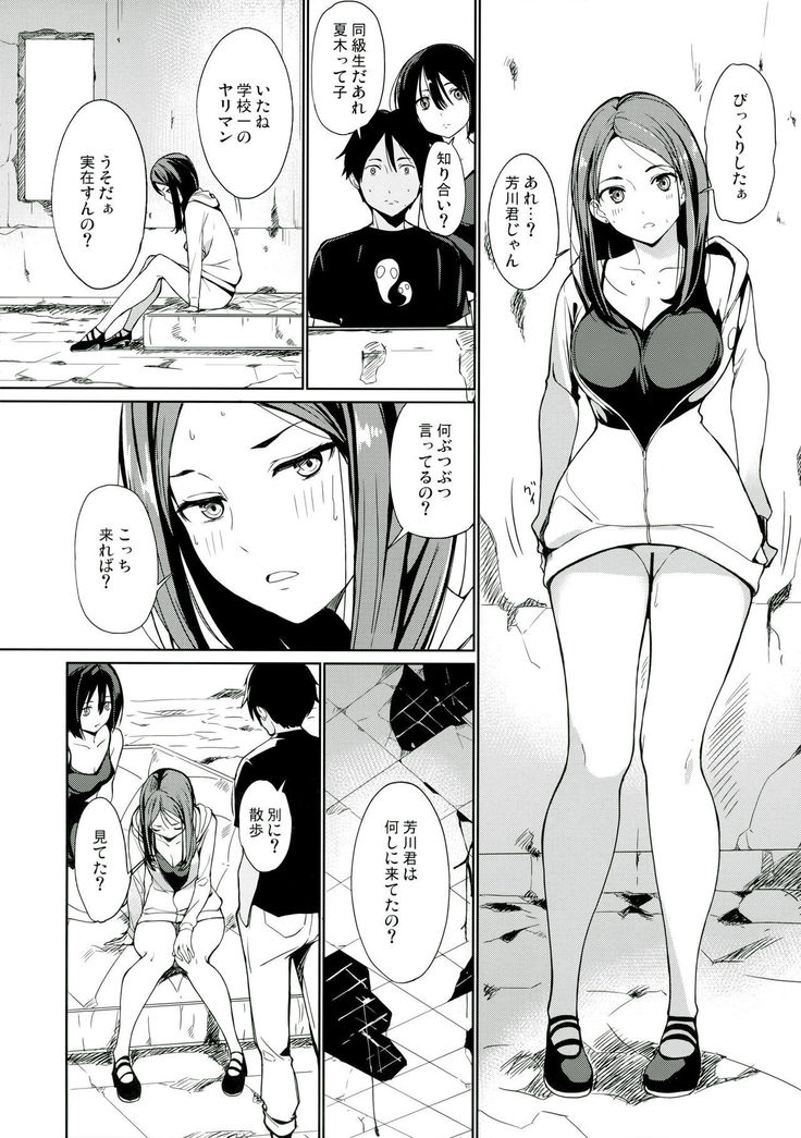 Jiba-chan no Natsu
