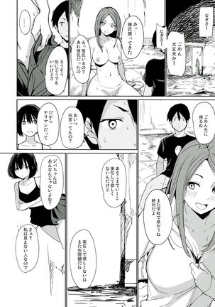 Jiba-chan no Natsu Page #19