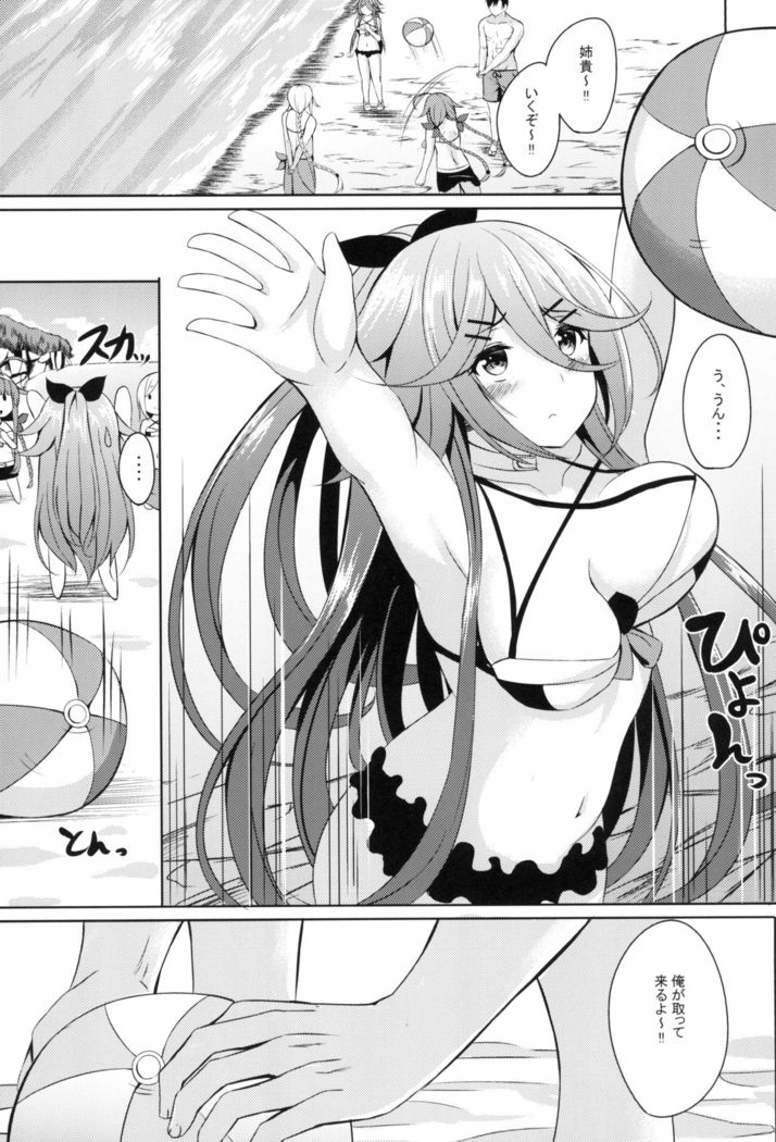Mizugi de Ganbarimasu!