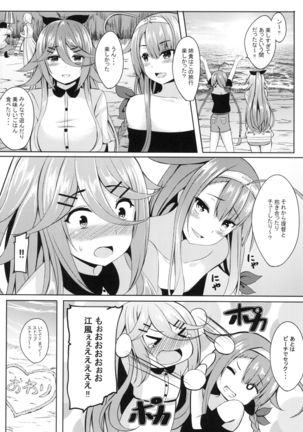 Mizugi de Ganbarimasu! - Page 21