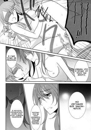 Addicted To You Page #24