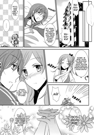 Addicted To You Page #29