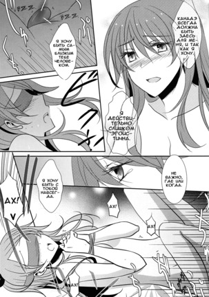 Addicted To You Page #23