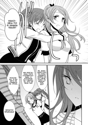 Addicted To You Page #15