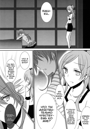 Addicted To You Page #18