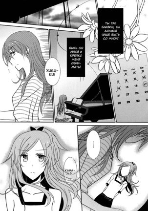 Addicted To You Page #13
