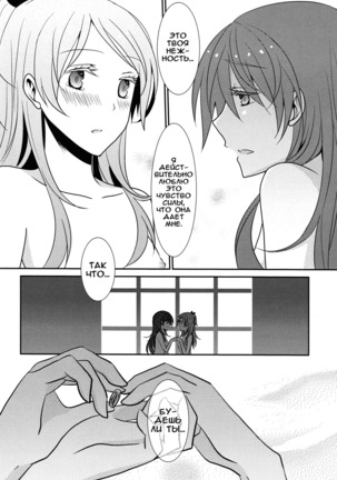 Addicted To You Page #28