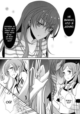 Addicted To You Page #19