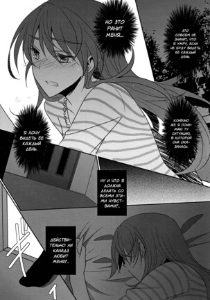 Addicted To You Page #17