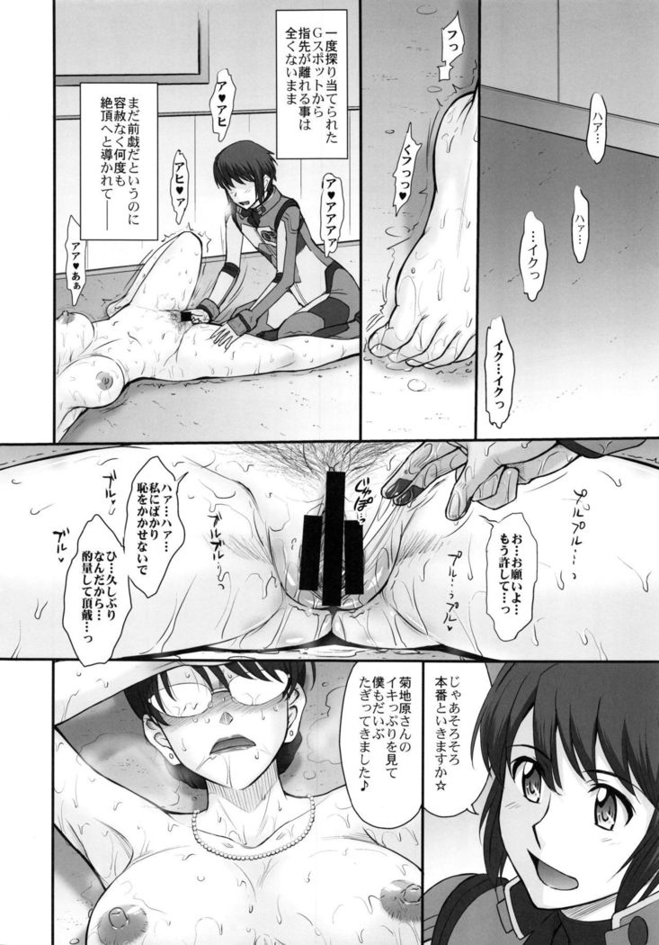 Yuukai: Tokubetsu Jitai Taisaku Kaigi Toukatsu Chouseikan