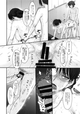Yuukai: Tokubetsu Jitai Taisaku Kaigi Toukatsu Chouseikan Page #19