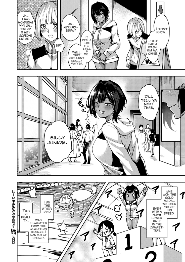 Hai Mimimimi Mizuhara desu | Yep, That's Me, Mimimimi Mizuhara