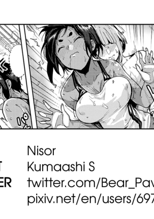 Hai Mimimimi Mizuhara desu | Yep, That's Me, Mimimimi Mizuhara Page #31