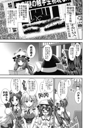 Naedoko-kei Futanari Tennin Page #3