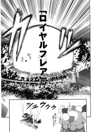 Naedoko-kei Futanari Tennin Page #26