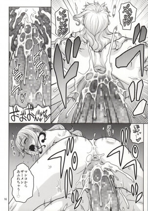 Nami no Ura Koukai Nisshi 8 Page #15