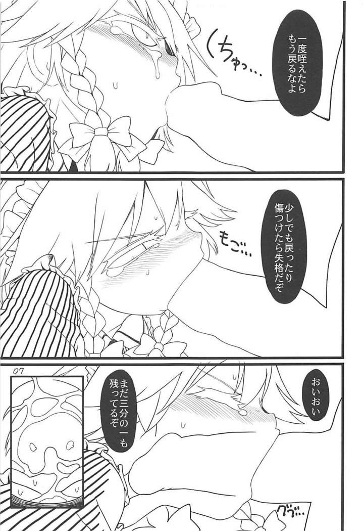 Sakuya Doll 3