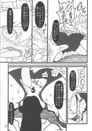 Sakuya Doll 3 - Page 18