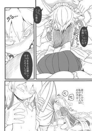 Sakuya Doll 3 - Page 7