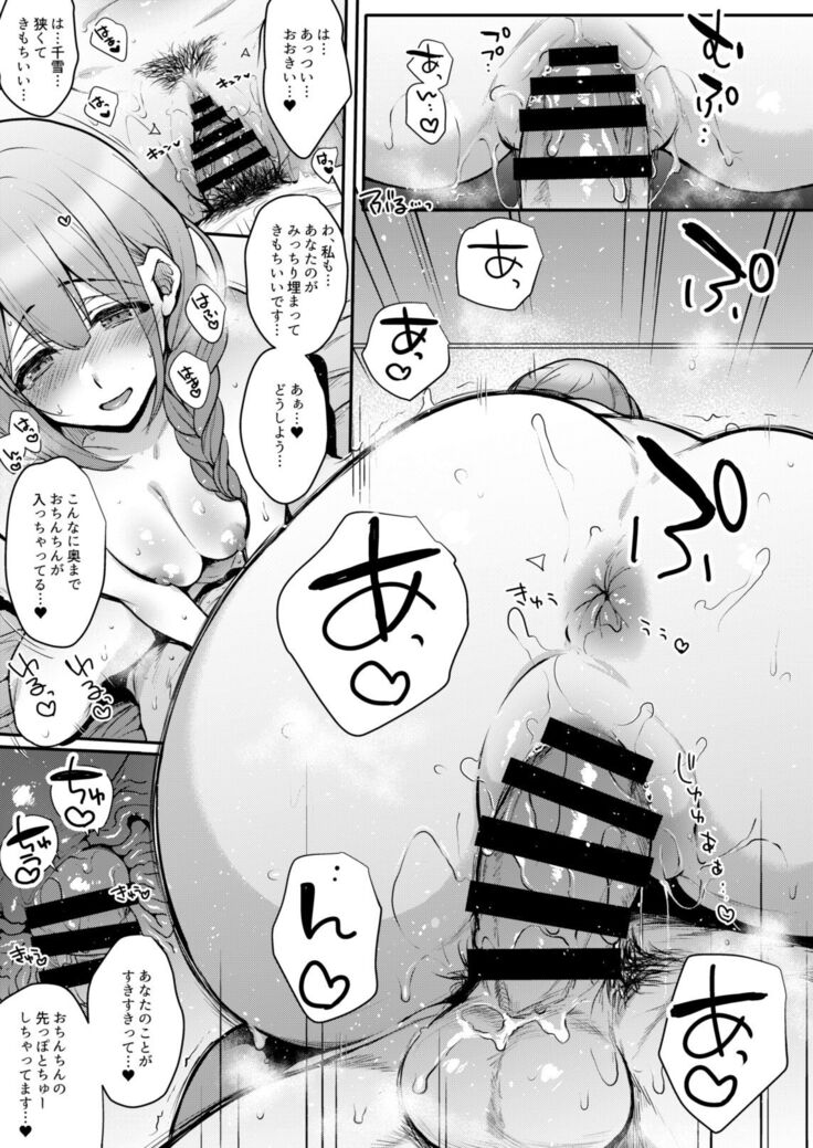 Aisai Seikatsu