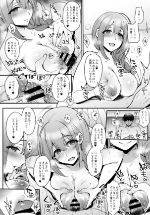 Aisai Seikatsu Page #19