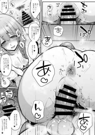 Aisai Seikatsu Page #22