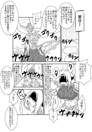 Sennou Kyouikushitsu ~Haruno Sakura Hen~ Page #21