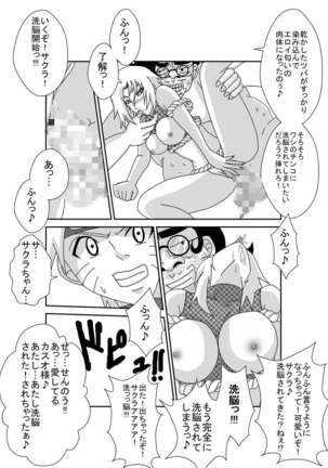Sennou Kyouikushitsu ~Haruno Sakura Hen~ Page #61