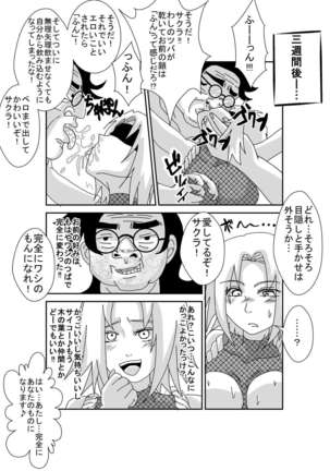 Sennou Kyouikushitsu ~Haruno Sakura Hen~ Page #54