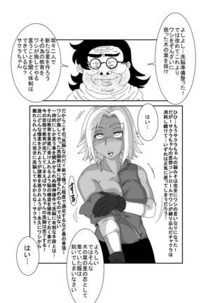 Sennou Kyouikushitsu ~Haruno Sakura Hen~ - Page 38