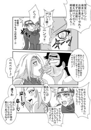 Sennou Kyouikushitsu ~Haruno Sakura Hen~ Page #58