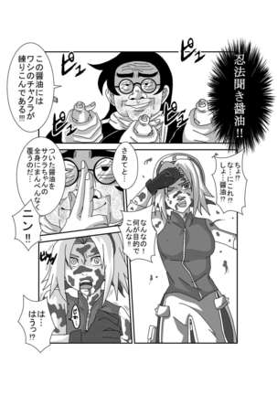 Sennou Kyouikushitsu ~Haruno Sakura Hen~ Page #35