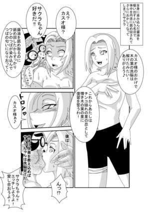 Sennou Kyouikushitsu ~Haruno Sakura Hen~ - Page 40