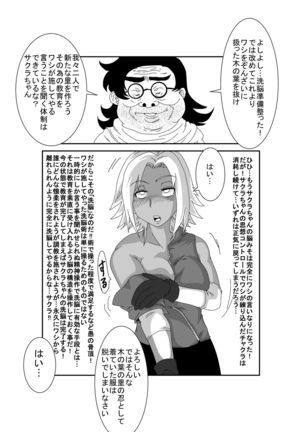 Sennou Kyouikushitsu ~Haruno Sakura Hen~ - Page 7