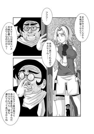 Sennou Kyouikushitsu ~Haruno Sakura Hen~ - Page 33