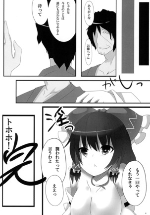 Roshutsu Shoujoroku - Page 16