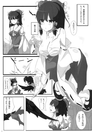 Roshutsu Shoujoroku - Page 3