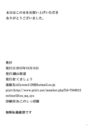 Roshutsu Shoujoroku - Page 18