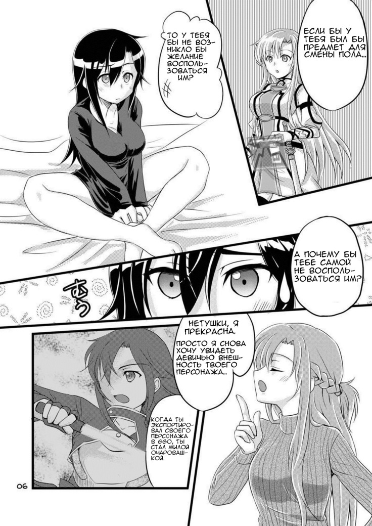 Kiriko-chan to Asobou!
