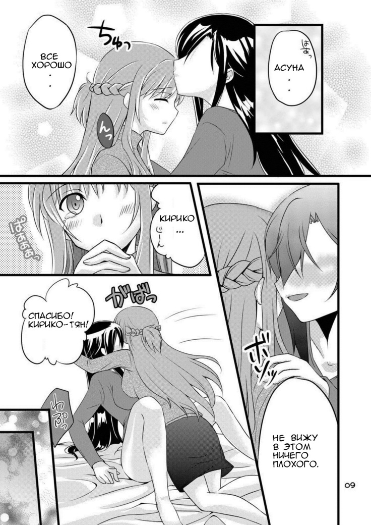 Kiriko-chan to Asobou!