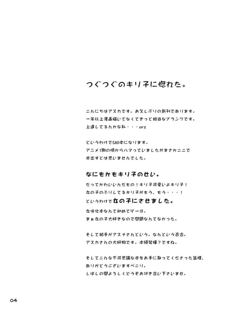 Kiriko-chan to Asobou!