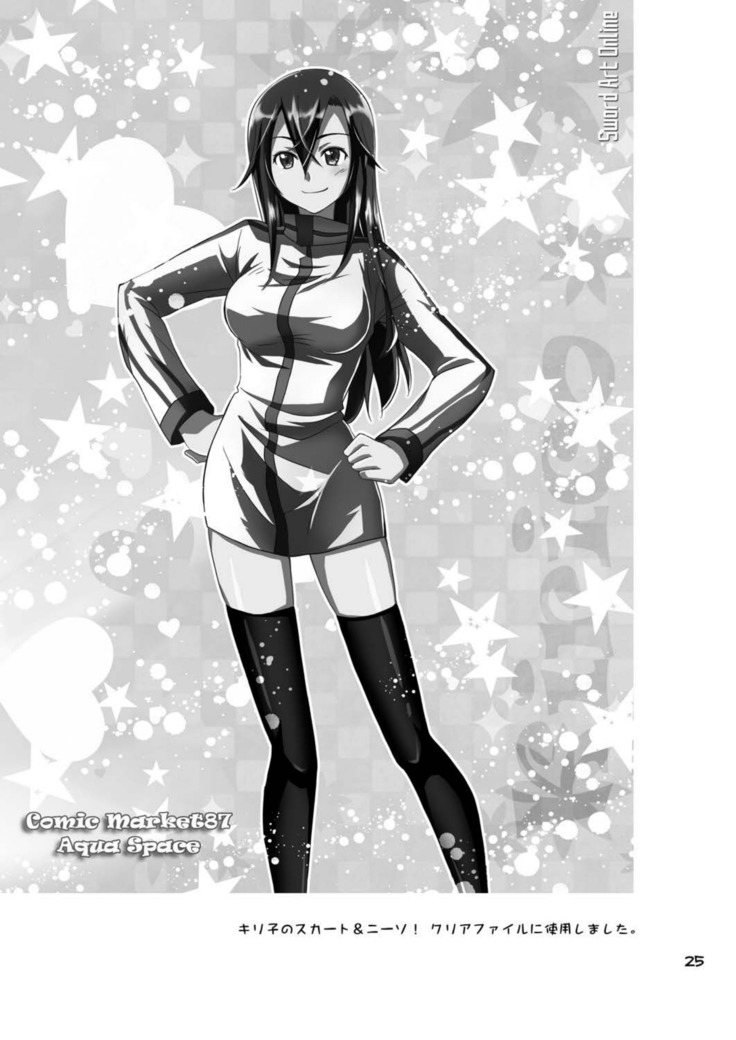 Kiriko-chan to Asobou!