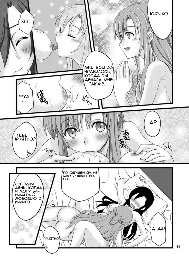 Kiriko-chan to Asobou!