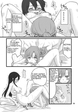 Kiriko-chan to Asobou! Page #19