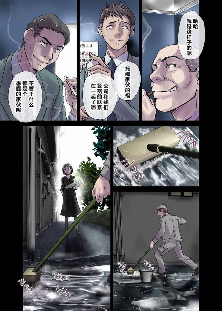 戸陰の甘い鱗～社宅妻・夏美26歳【cn】