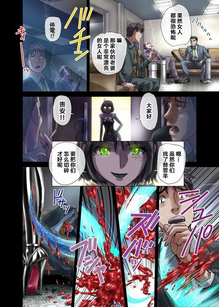 戸陰の甘い鱗～社宅妻・夏美26歳【cn】