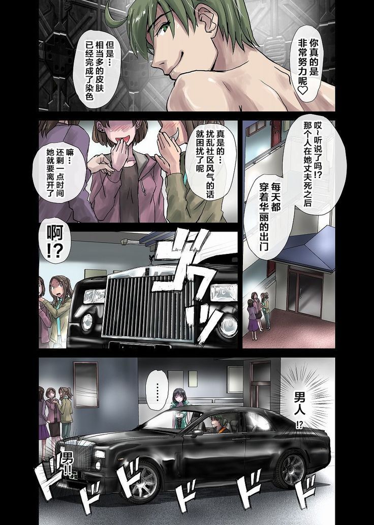 戸陰の甘い鱗～社宅妻・夏美26歳【cn】