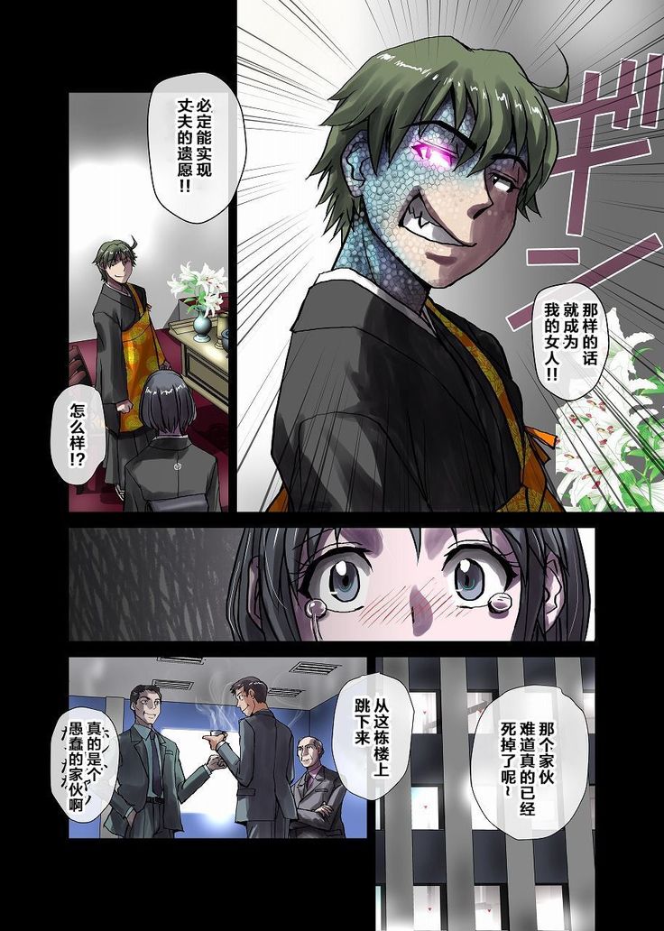 戸陰の甘い鱗～社宅妻・夏美26歳【cn】
